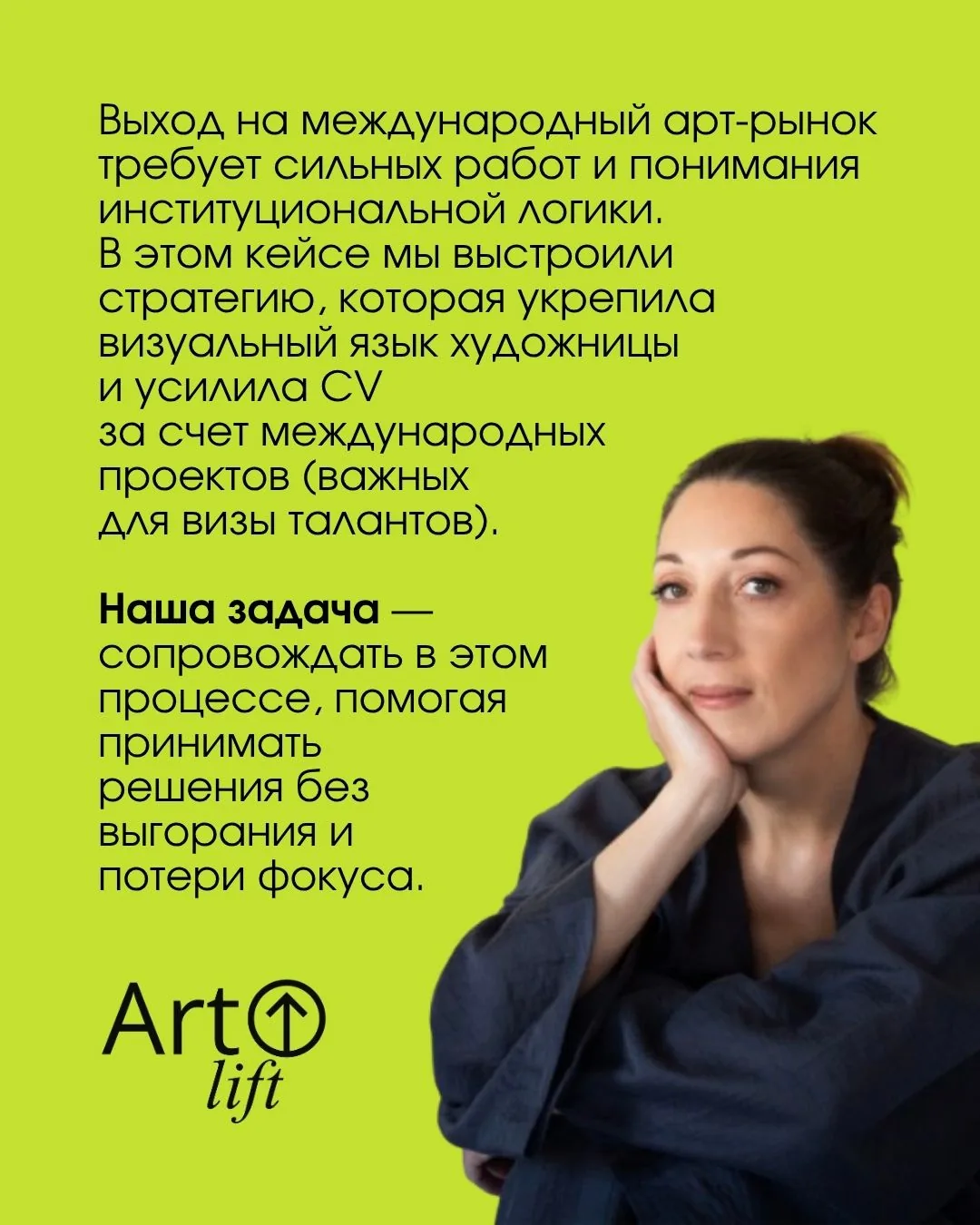 Яна Дмитриева — слайд 9